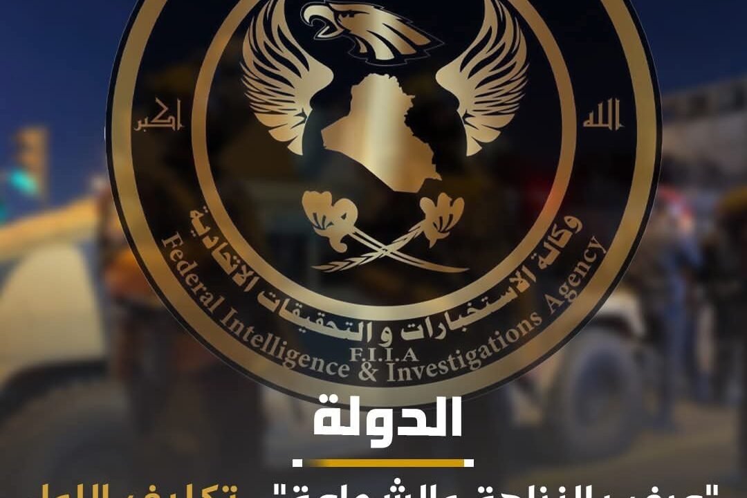 صورة قناة الدولة بشأن تكليف اللواء عمار الحسني
